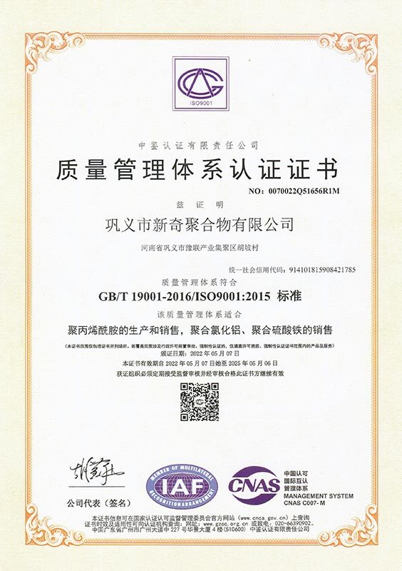 质量管理体系 质量管理体系