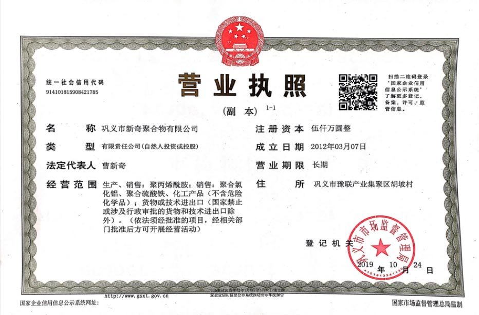 营业执照 营业执照